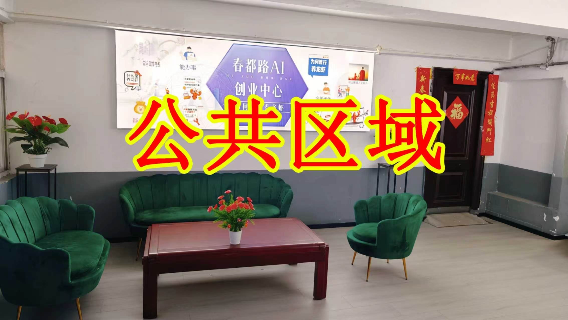 大众后街朋友圈招商、抖音宣传、门口广告牌、招商折页，我也可以 帮您改成更吸引客户的短版广告。