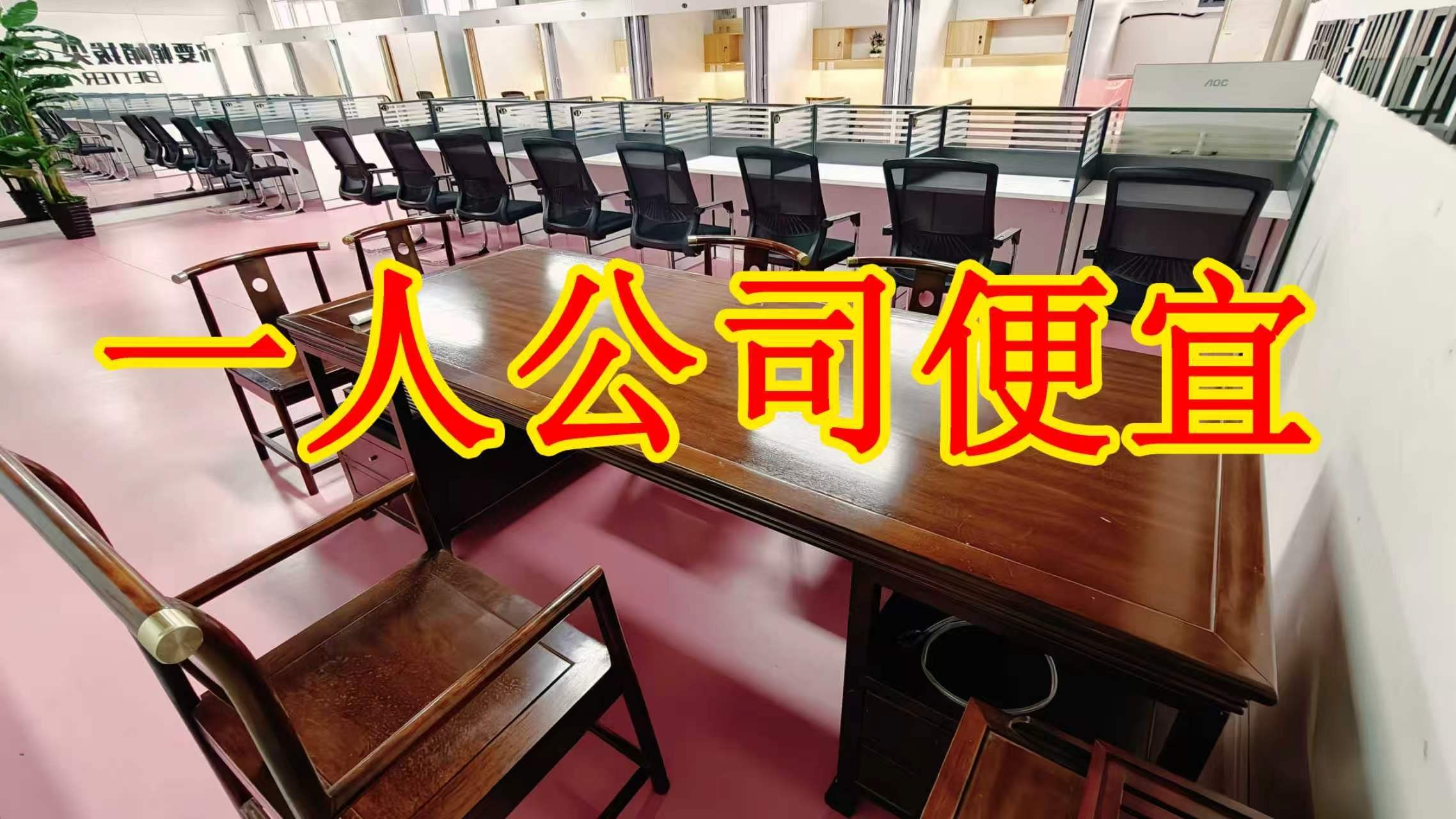 大众后街面积灵活：小面积办公室至大面积办公、经营空间均可选择； 部分房源可注册公司，满足企业办公需求； 商铺临街，具备上下水、用电等经营条件； 适合副食品、茶叶、酒水、百货、电商、培训、办公等多种行业。